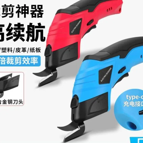 Experts choose handheld lithium-ion electric fabric cutters/scissors/rechargeable/plug-in fabric cutters.

Knife, tailor, fabric cutter, sewing machine