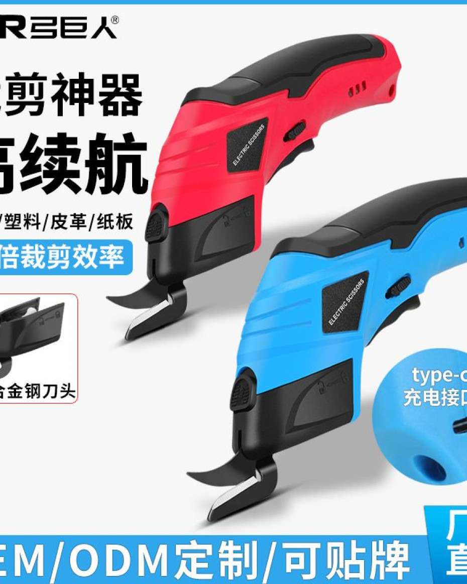 0a0623ac29c5802ae50cd96a7a0794850d8e82ed.jpeg Experts choose handheld lithium-ion electric fabric cutters/scissors/rechargeable/plug-in fabric cutters.
Knife, tailor, fabric cutter, sewing machine - Image 1