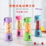 Rechargeable smoothie Juicer - Image 3