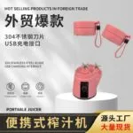 Rechargeable smoothie Juicer - Image 2