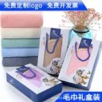 Coral fleece towel gift box - Image 5