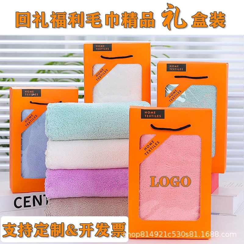 2026/05/254787.jpg Coral fleece towel gift box - Image 1