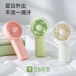 Mini fan