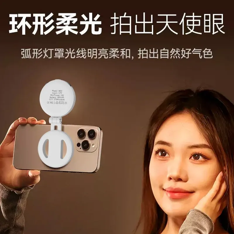 Mini magnetic phone fill light, portable handheld selfie light, live streaming photography. - Image 2