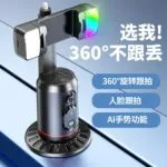 Q02 Smart Gimbal Fully Automatic Follow-Shooting Device, Phone Stabilizer, TikTok Live Streaming Support. - Image 3