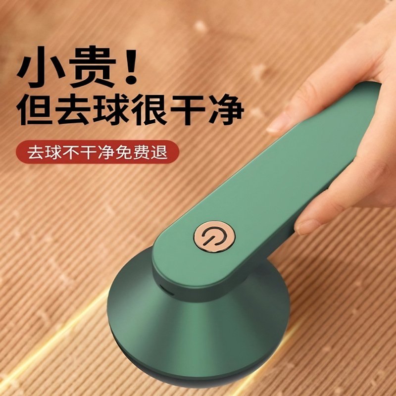 2026/05/302091.jpg Lint remover - Image 1