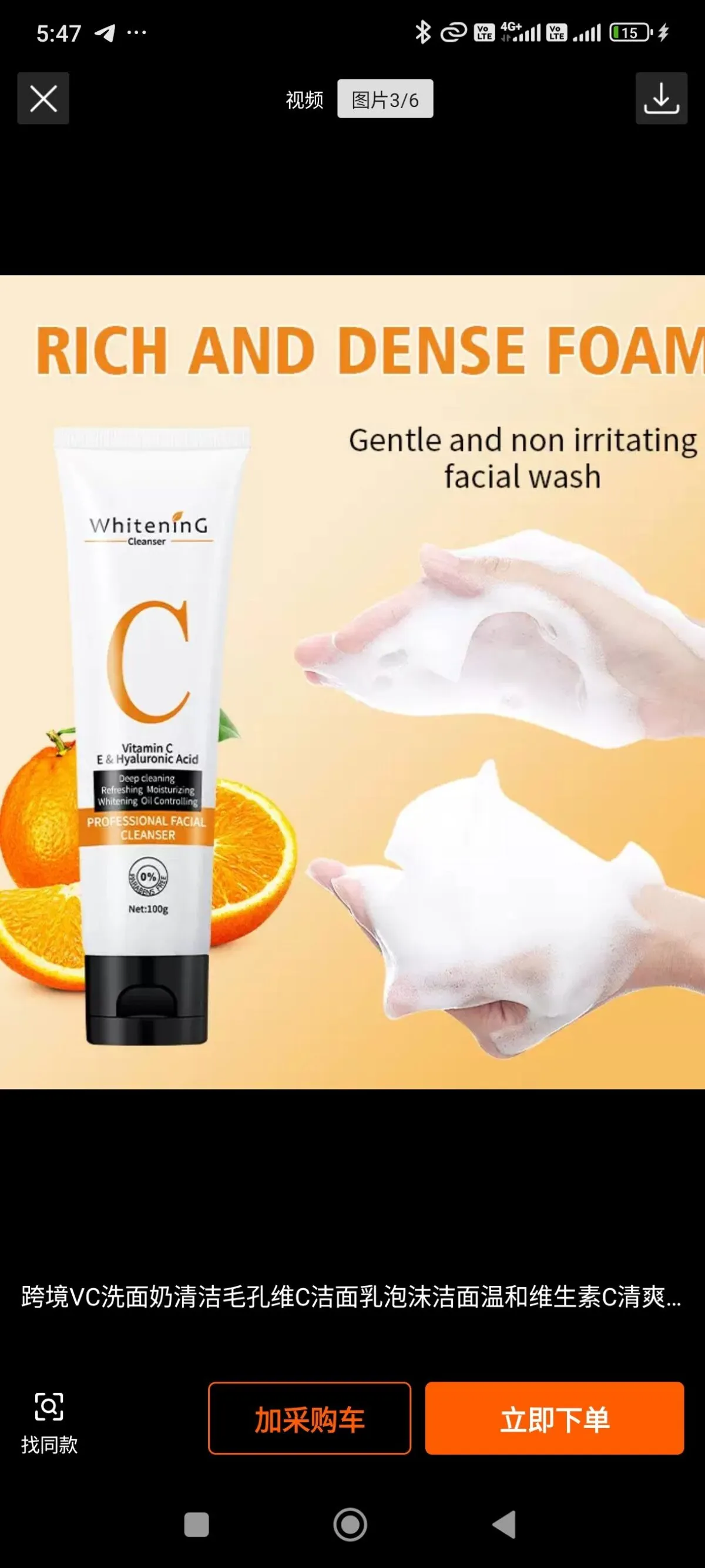 vitamin C face wash - Image 2
