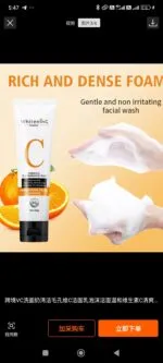 vitamin C face wash - Image 2
