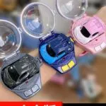Children Watch Toy