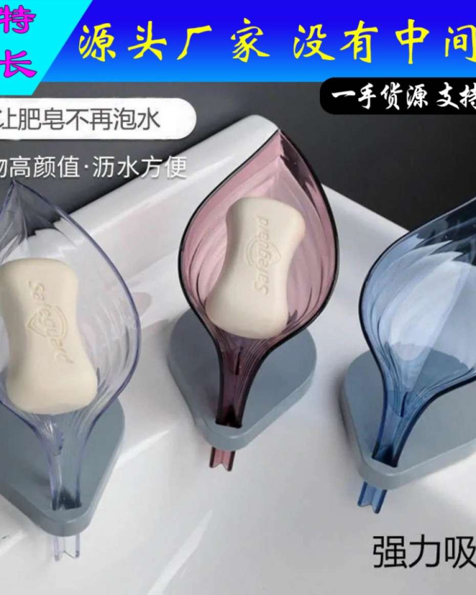 4f26869e29074f673749295894763d4dee3c6793.jpeg Leaf soap holder - Image 1