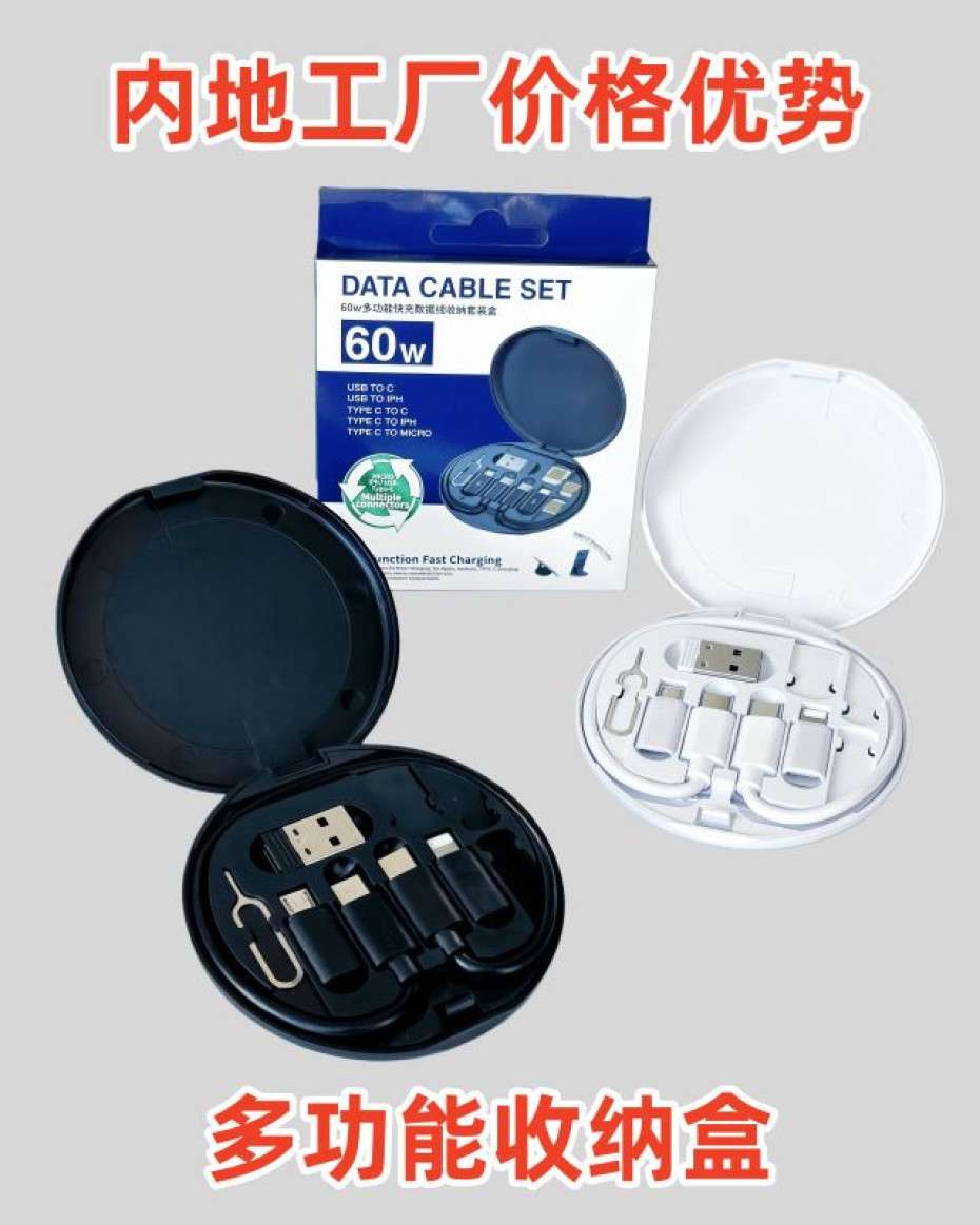 59067ce2382beff288e2cc3e2c7db7772274a8c7.jpeg 5in1 Cable - Image 1