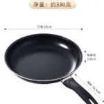 Frying Pan