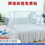 Foldable Mosquito Net 6by6