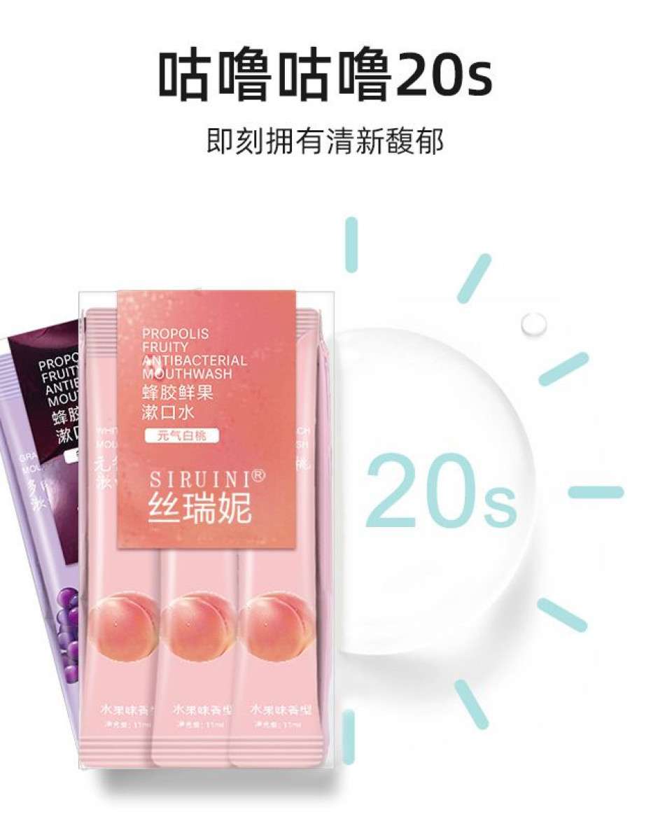 f577def5c325583ee14c7316d630789156206270.jpeg Fresh Fruit Mouthwash20pcs - Image 1