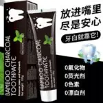 Bamboo Charcoal Toothpaste.