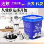 Cookware/Pot Cleaner