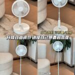 Extendable Long Neck Rechargeable Fan