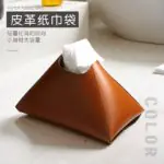 Nordic minimalist leather tissue bags offer a chic, space-saving way to organize tissues on your tabletops
