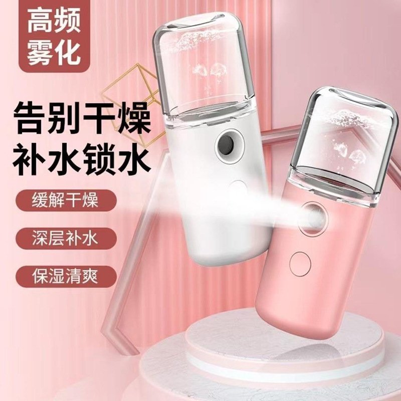 2026/07/919053.jpg Facial Mist Sprayer / Face Humidifier - Image 1